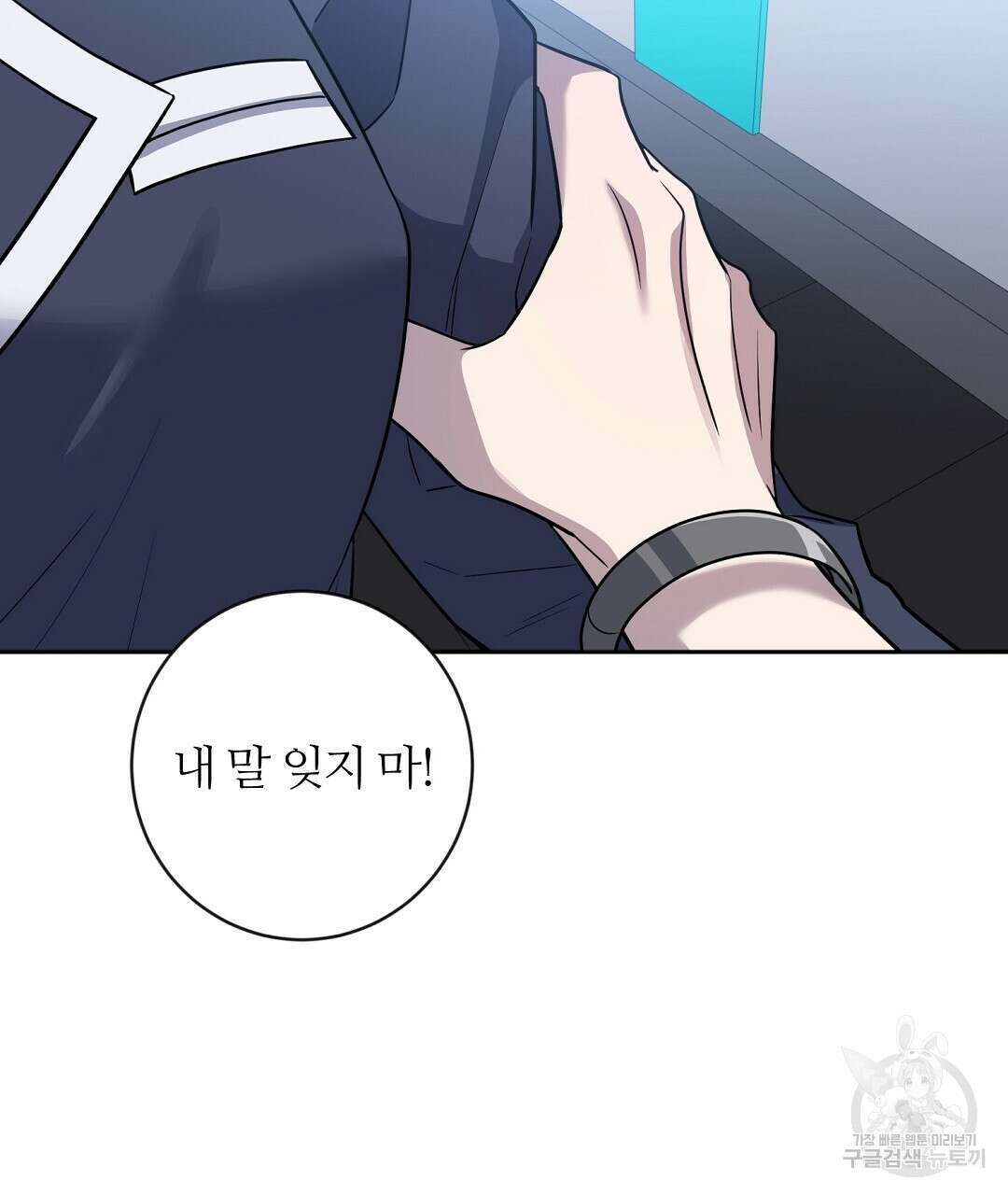 네임리스 38화 4