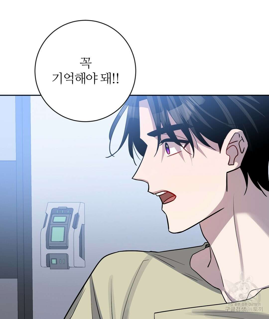 네임리스 38화 5
