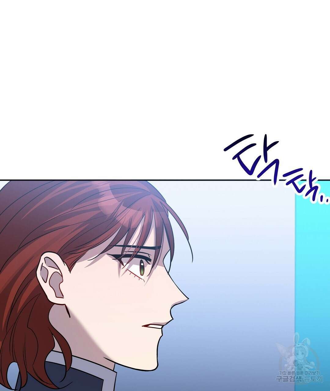 네임리스 38화 7