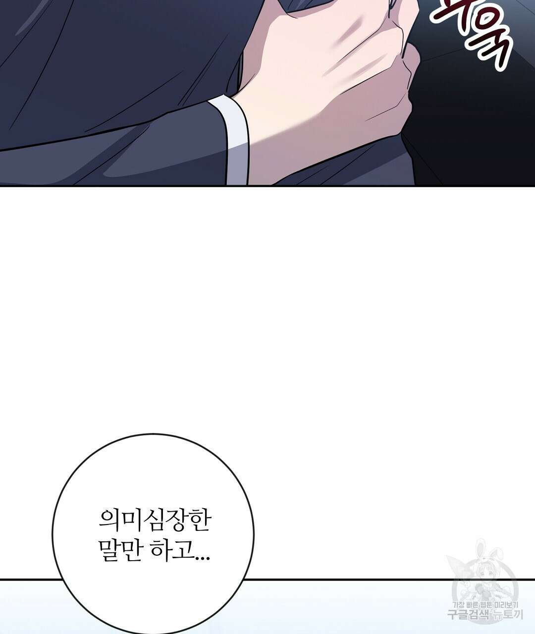 네임리스 38화 10