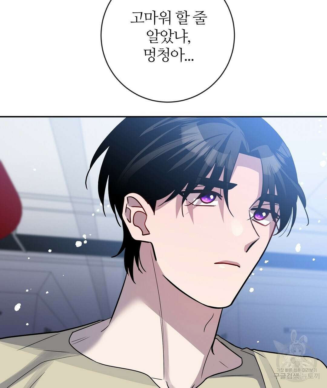 네임리스 38화 13