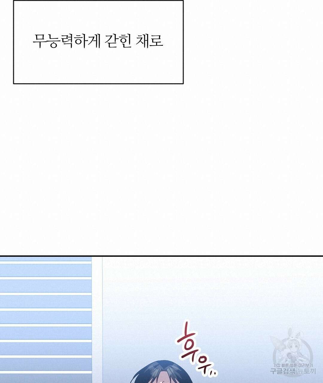 네임리스 38화 20