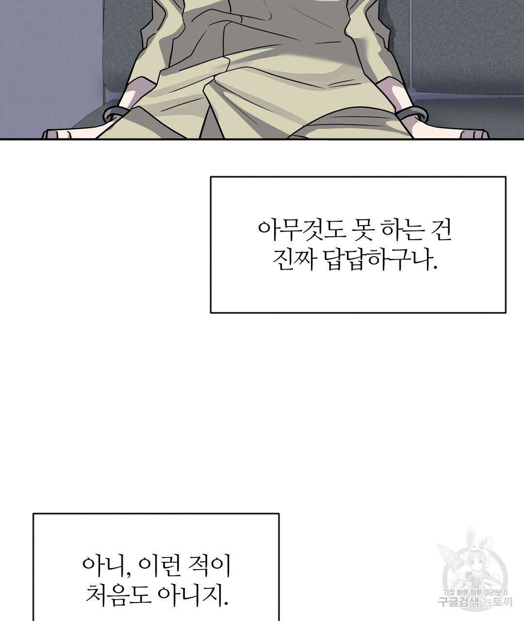 네임리스 38화 22