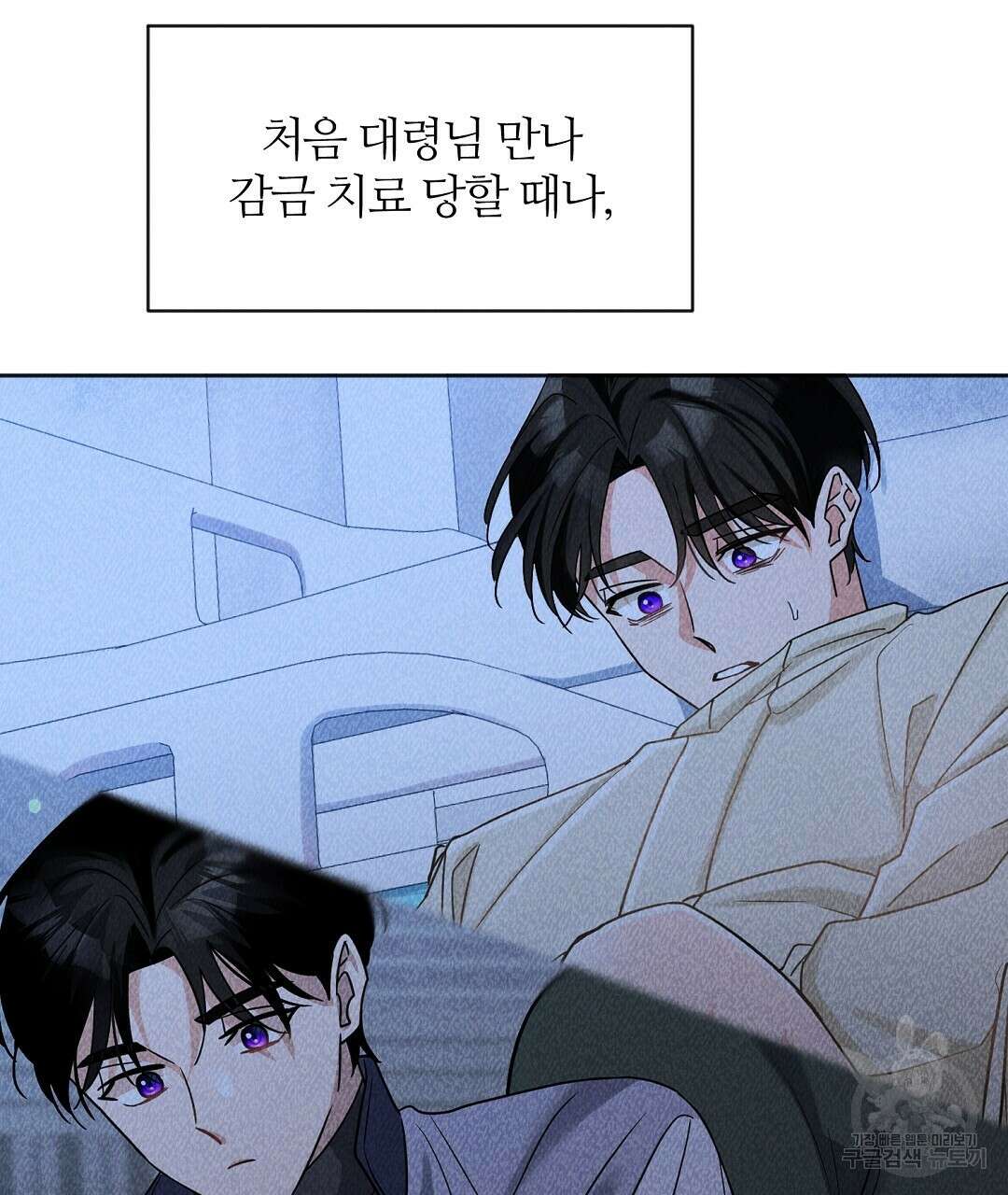 네임리스 38화 25