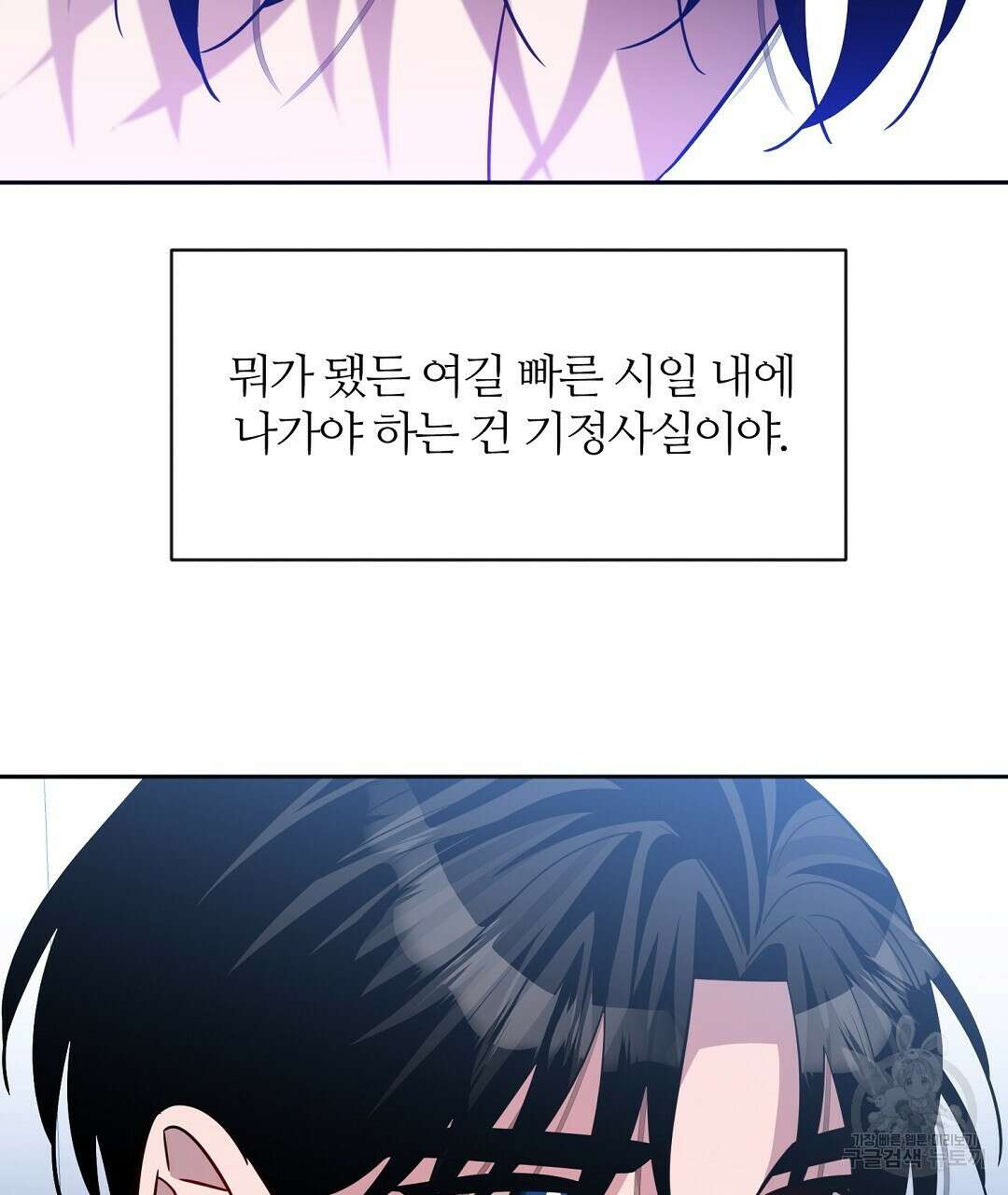 네임리스 38화 28