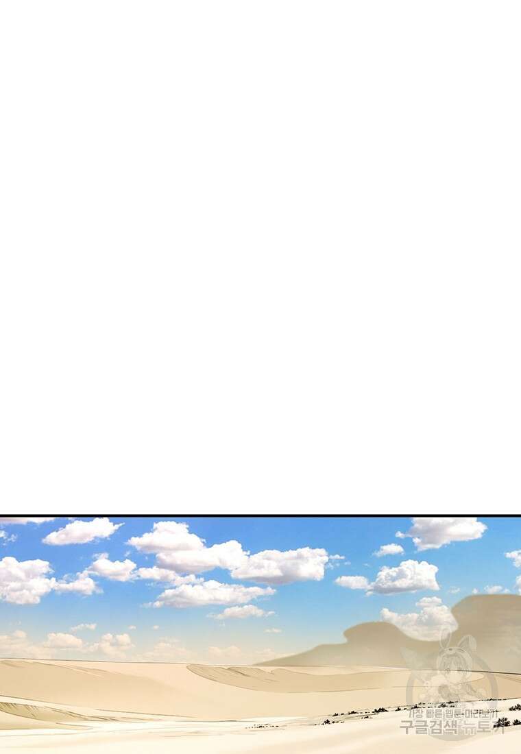 권왕무적 360화 2