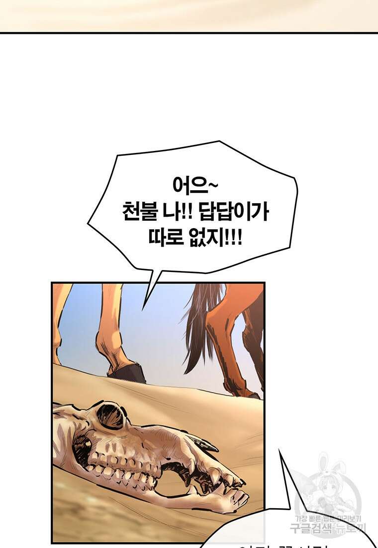 권왕무적 360화 3