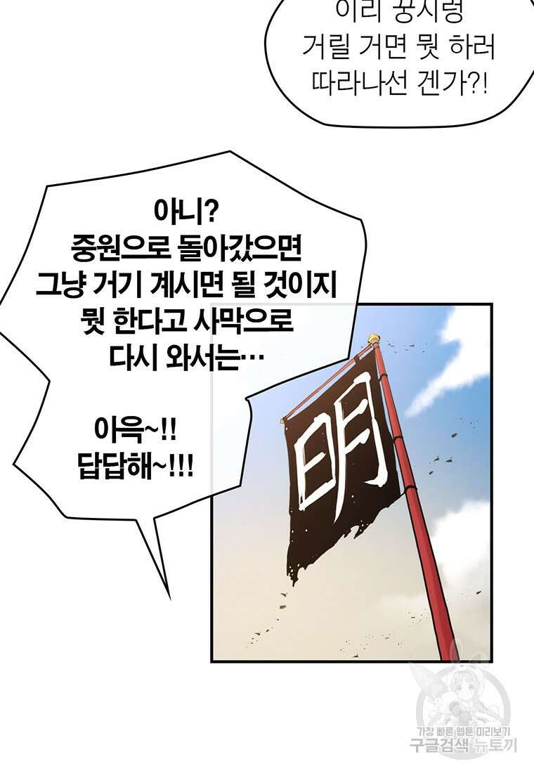 권왕무적 360화 4