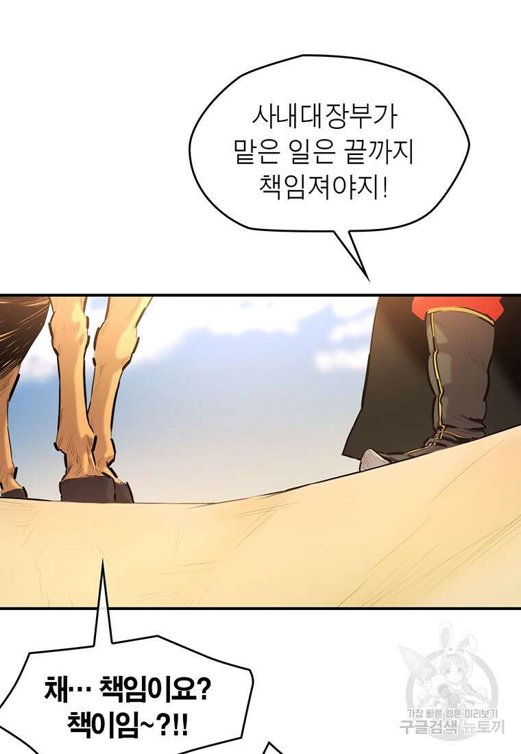 권왕무적 360화 5