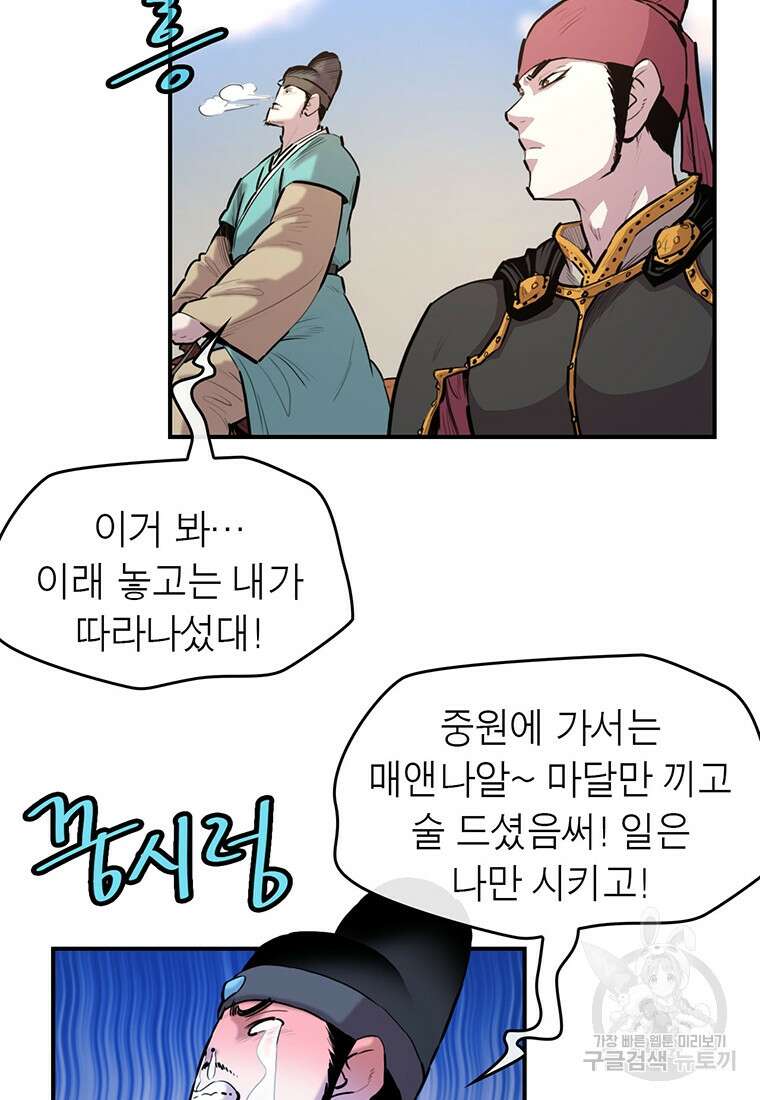 권왕무적 360화 7