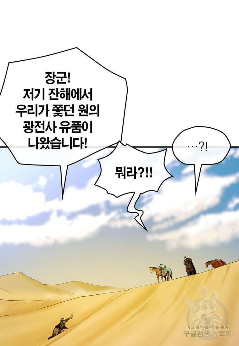 권왕무적 360화 11