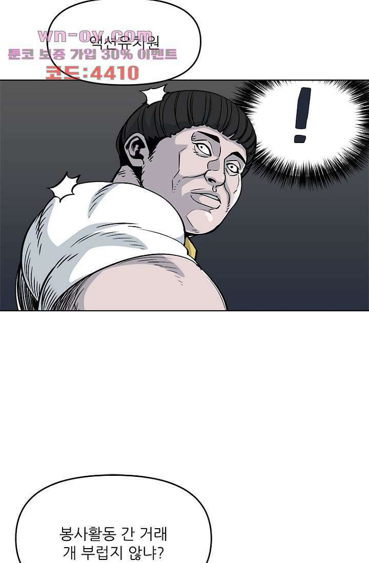 찬란한 액션 유치원 83화 4