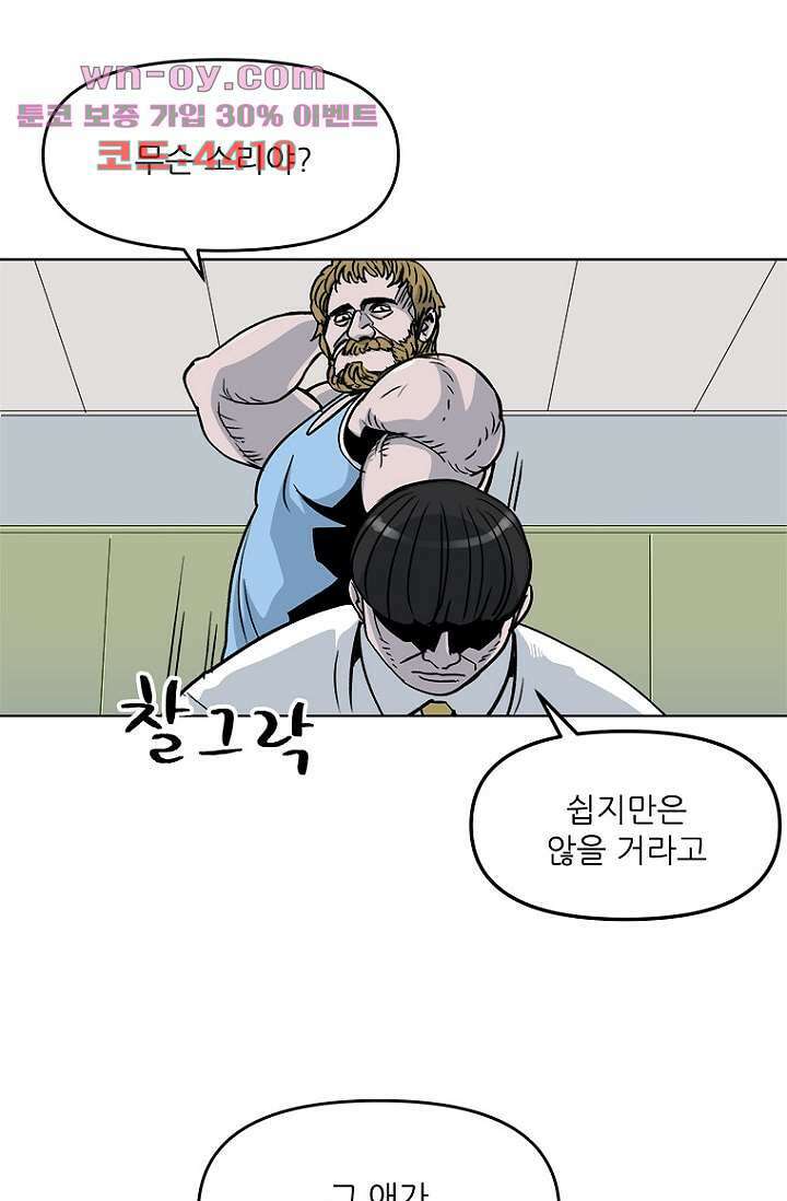 찬란한 액션 유치원 83화 6