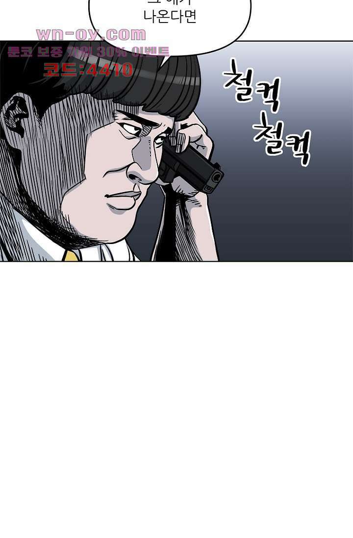 찬란한 액션 유치원 83화 7