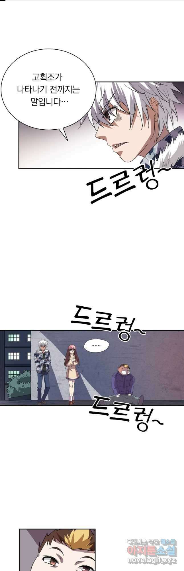 귀신을 쫓는 사나이 205화 1