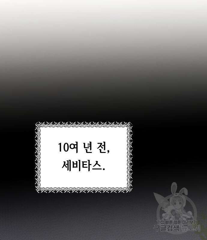 마른 가지에 바람처럼 138화 4