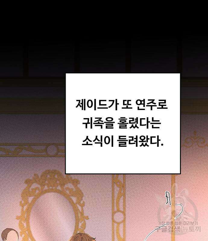 마른 가지에 바람처럼 138화 6
