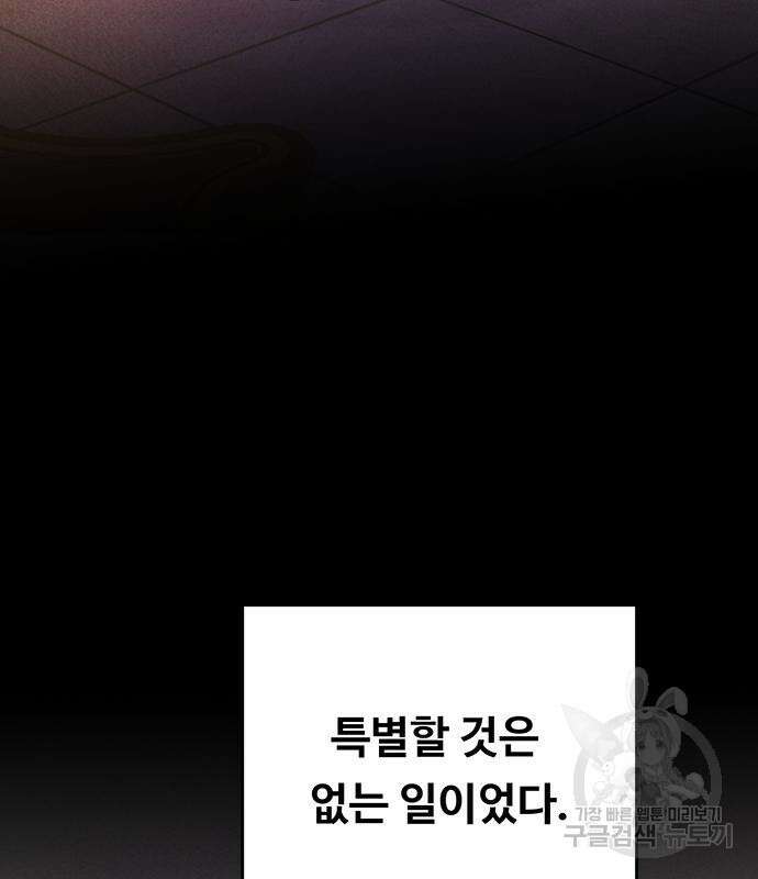 마른 가지에 바람처럼 138화 8