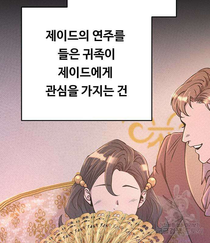 마른 가지에 바람처럼 138화 9