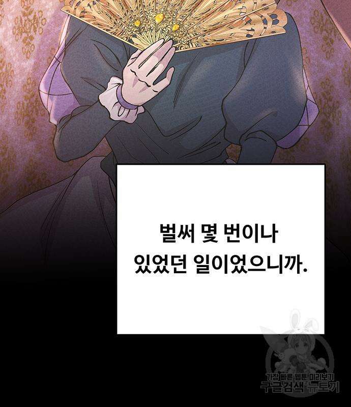 마른 가지에 바람처럼 138화 10