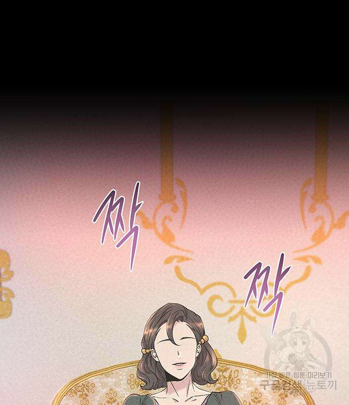 마른 가지에 바람처럼 138화 11