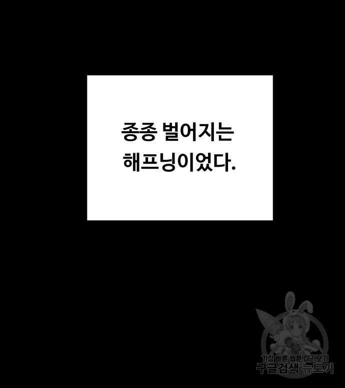 마른 가지에 바람처럼 138화 14