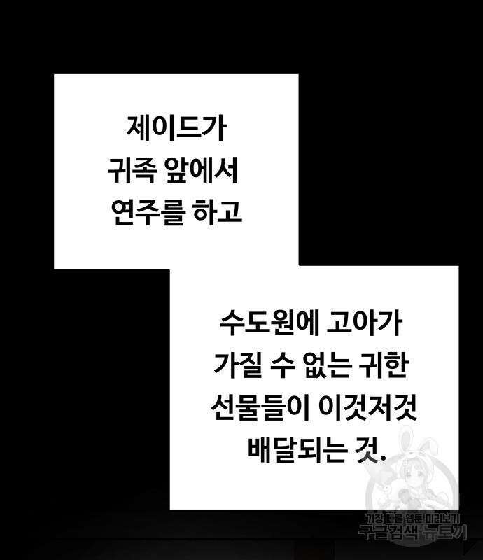 마른 가지에 바람처럼 138화 15