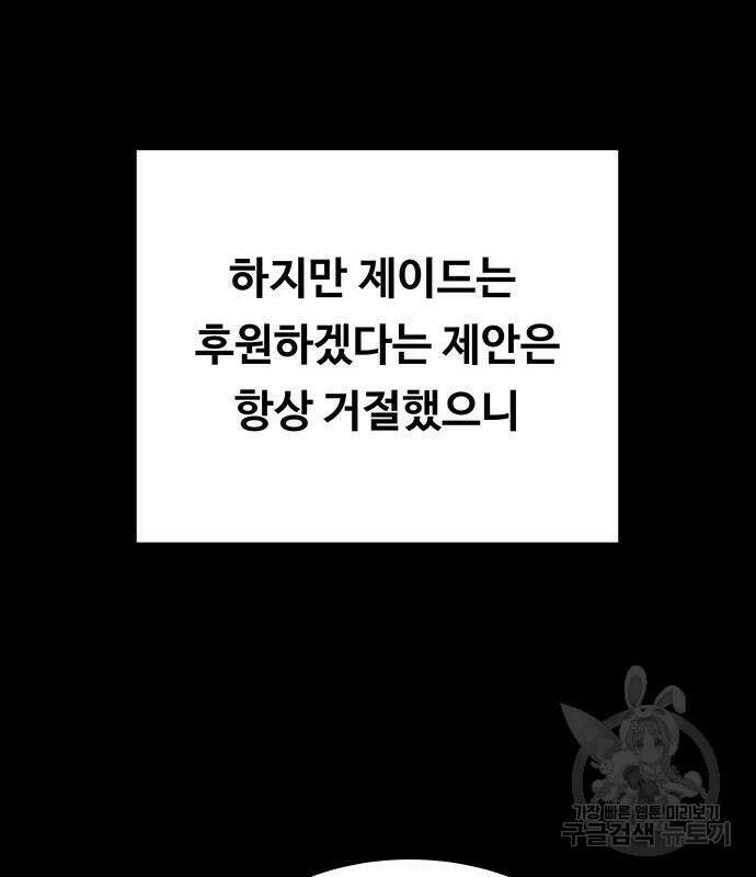 마른 가지에 바람처럼 138화 18