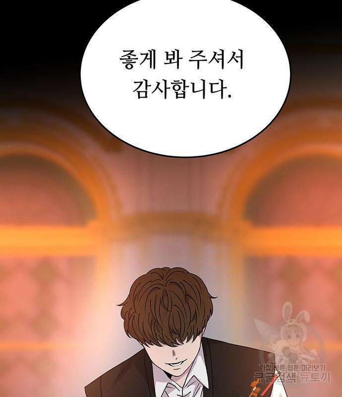 마른 가지에 바람처럼 138화 19