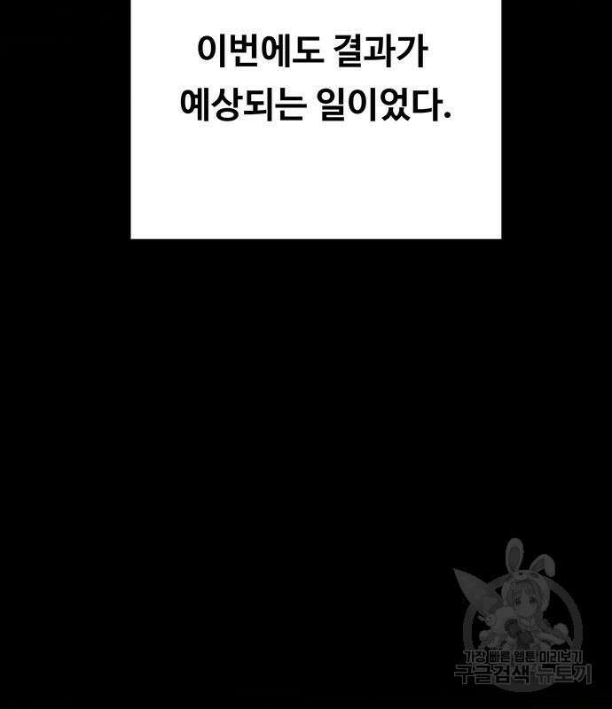 마른 가지에 바람처럼 138화 21
