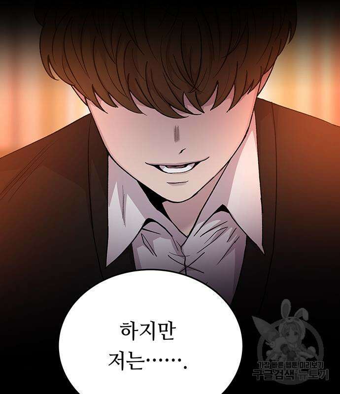 마른 가지에 바람처럼 138화 22