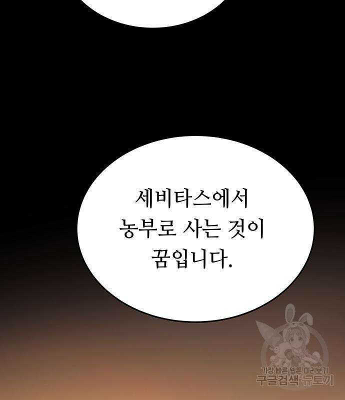 마른 가지에 바람처럼 138화 23