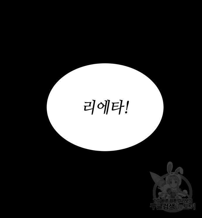 마른 가지에 바람처럼 138화 40