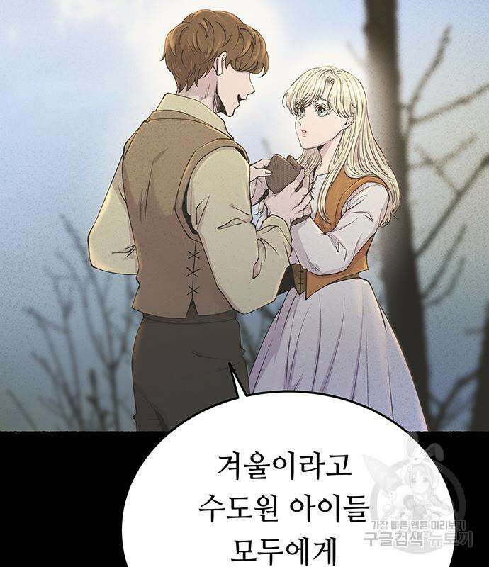 마른 가지에 바람처럼 138화 42