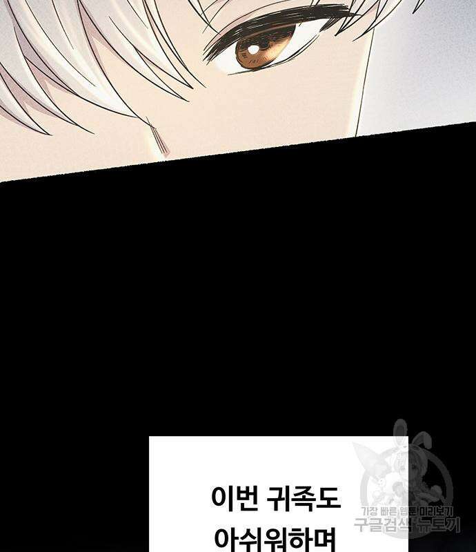 마른 가지에 바람처럼 138화 51