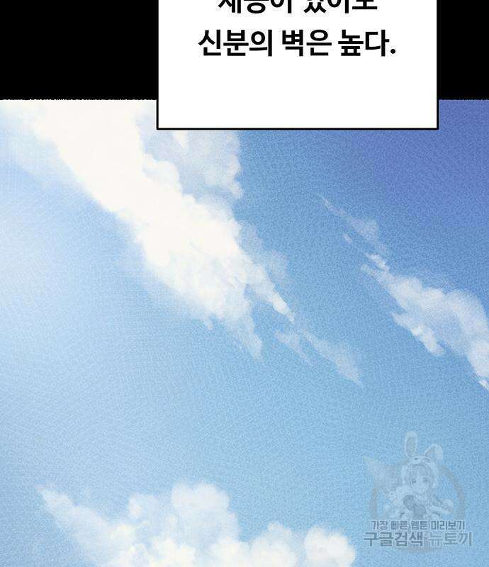 마른 가지에 바람처럼 138화 56