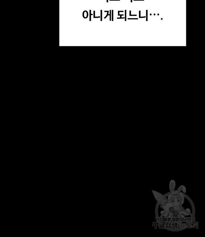 마른 가지에 바람처럼 138화 61