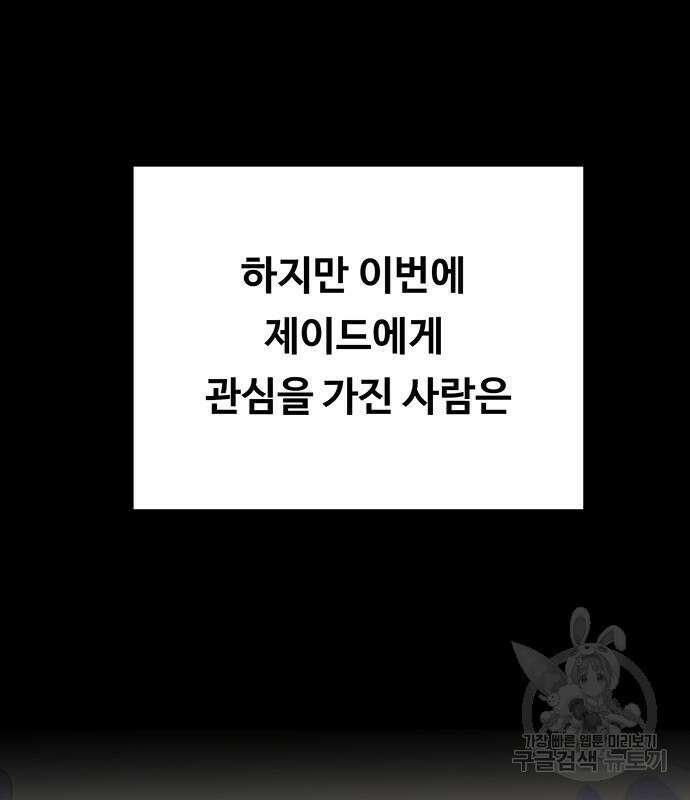 마른 가지에 바람처럼 138화 62