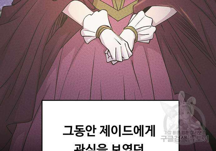 마른 가지에 바람처럼 138화 64