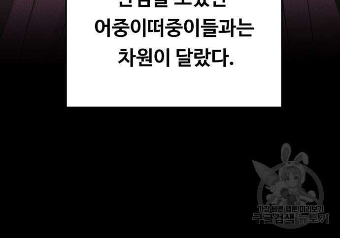 마른 가지에 바람처럼 138화 65