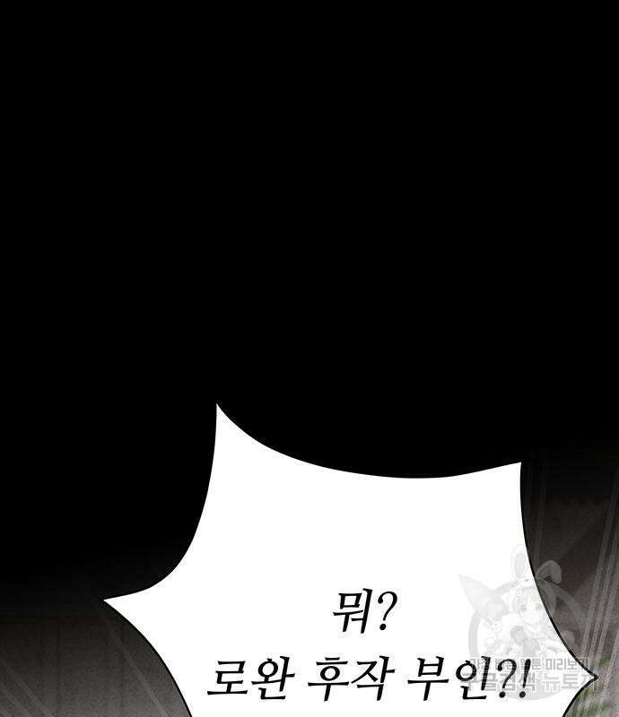 마른 가지에 바람처럼 138화 66