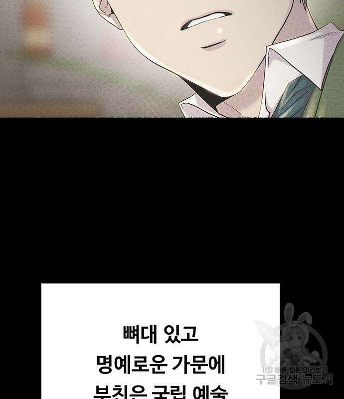마른 가지에 바람처럼 138화 69