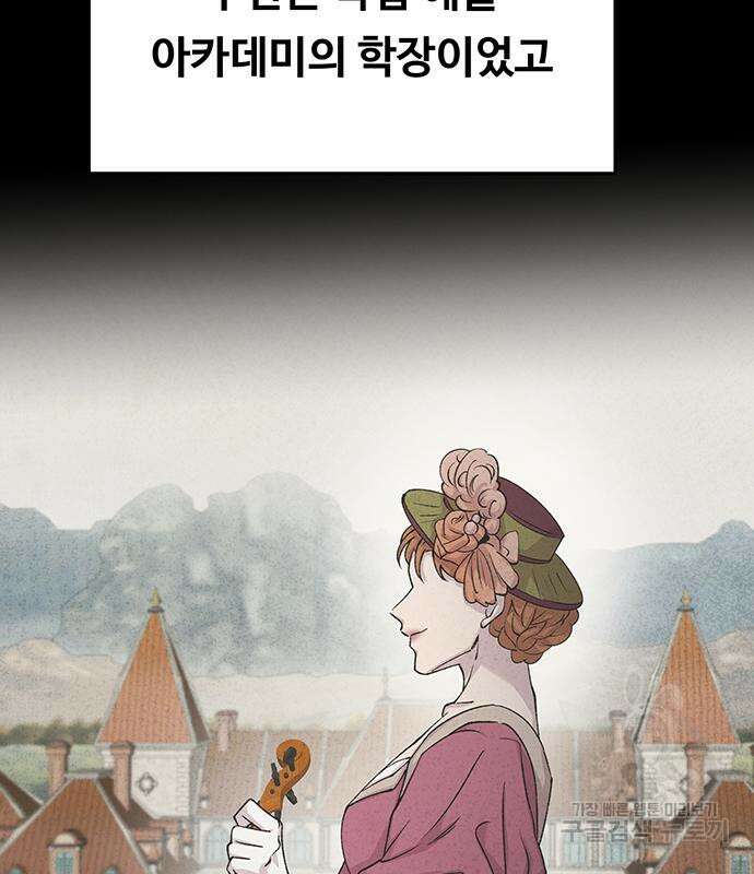 마른 가지에 바람처럼 138화 70