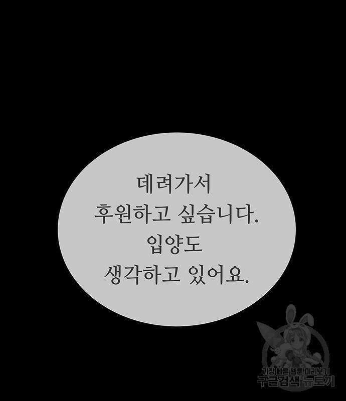마른 가지에 바람처럼 138화 74