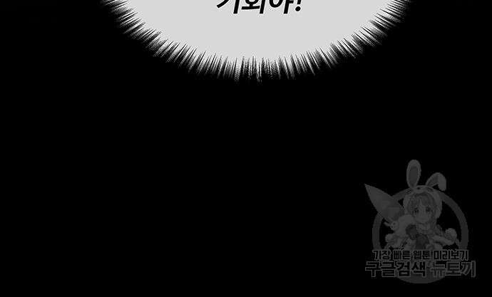 마른 가지에 바람처럼 138화 77