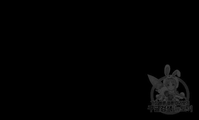 마른 가지에 바람처럼 138화 78
