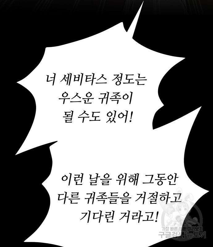 마른 가지에 바람처럼 138화 83