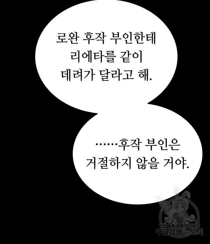 마른 가지에 바람처럼 138화 105
