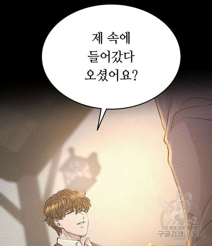 마른 가지에 바람처럼 138화 107