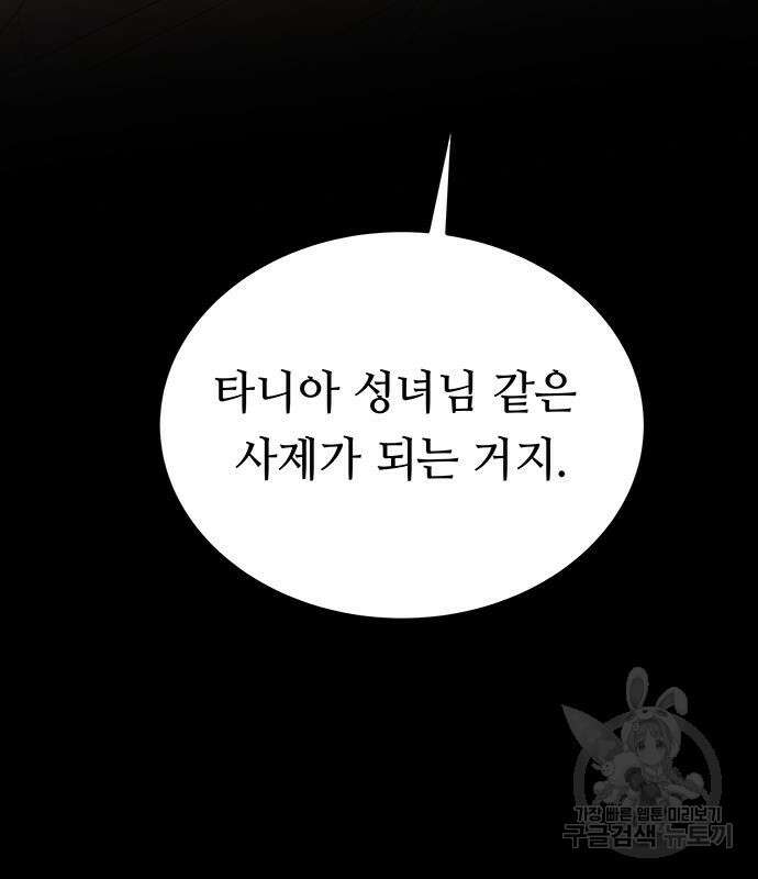 마른 가지에 바람처럼 138화 116